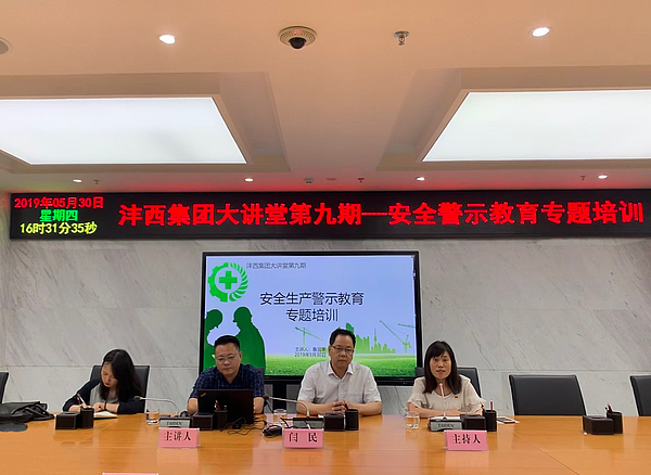 會(huì )議圖片2.jpg